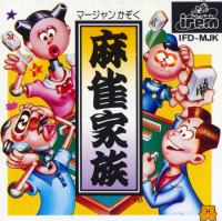 Mahjong Kazoku Famicom Disk System JP box art