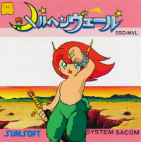Marchen Veil Famicom Disk System  box art
