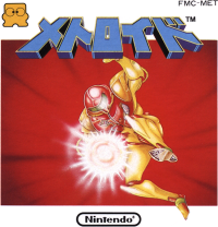 Metroid Famicom Disk System JP box art