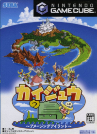 Amazing Island JP Gamecube JP box art