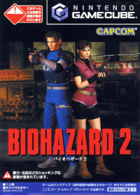 Biohazard 2 JP Gamecube JP box art