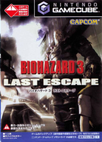 Biohazard 3 Last Escape JP Gamecube JP box art