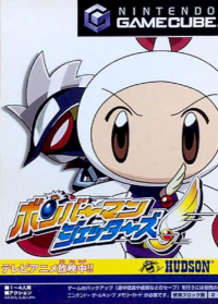 Bomberman Jetters JP Gamecube JP box art