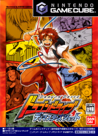 Dragon Drive: D-Masters Shot JP Gamecube JP box art