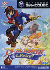 Eternal Arcadia Legends JP Gamecube JP box art