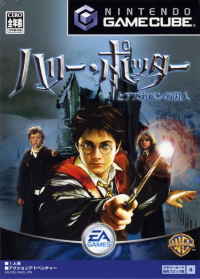 Harry Potter and the Prisoner of Azkaban JP Gamecube  box art