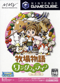 Harvest Moon Another Wonderful Life Gamecube  box art