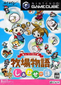 Harvest Moon Magical Melody Gamecube  box art