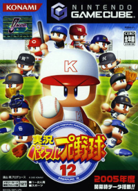 Jikkyou Powerful Pro Yakyuu 12 JP Gamecube  box art