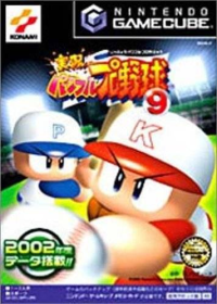 Jikkyou Powerful Pro Yakyuu 9 JP Gamecube  box art