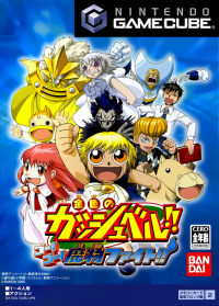 Konjiki no Gash Bell Go Go Mamono Fight JP Gamecube  box art