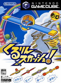 Kururin Squash JP Gamecube JP box art