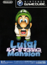 Luigi Mansion JP Gamecube JP box art