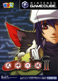 Shikigami no Shiro II JP Gamecube  box art