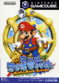 Super Mario Sunshine Gamecube  box art