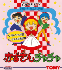 Akazukin Chacha JP GameBoy JP box art