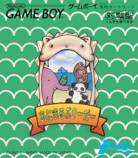 Animal Breeder JP GameBoy JP box art