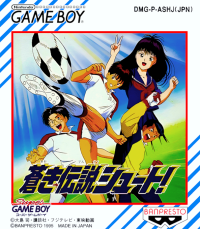 Aoki Densetsu Shoot JP GameBoy JP box art
