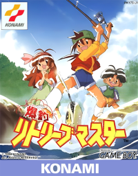 Bakuchou Retrieve Master JP GameBoy JP box art