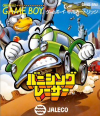 Banishing Racer JP GameBoy JP box art