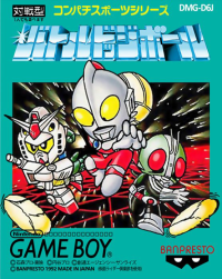 Battle Dodgeball JP GameBoy JP box art