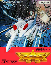 Chikyuu Kaihougun ZAS JP GameBoy JP box art