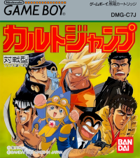 Cult Jump JP GameBoy JP box art