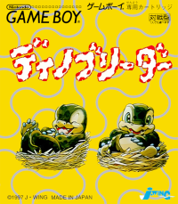 Dino Breeder JP GameBoy JP box art
