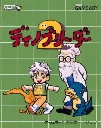 Dino Breeder 2 JP GameBoy JP box art