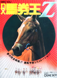 DX Bakenou Z JP GameBoy JP box art