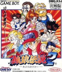 Fatal Fury 2 JP GameBoy JP box art