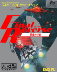Final Reverse JP GameBoy JP box art