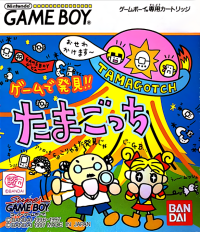 Game de Hakken: Tamagotchi JP GameBoy JP box art