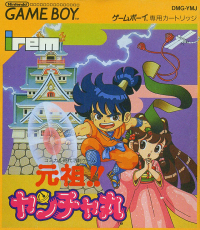 Ganso: Yancha-Maru JP GameBoy box art