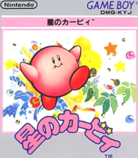 Hoshi no Kirby JP GameBoy JP box art