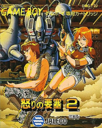 Ikari no Yousai 2 JP GameBoy JP box art
