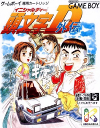 Initial D Gaiden JP GameBoy JP box art