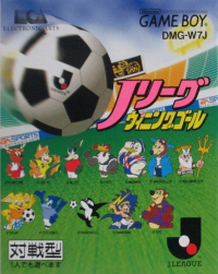 J. League: Winning Goal JP GameBoy box art