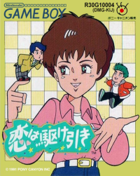 Koi Wa Kakehiki JP GameBoy box art