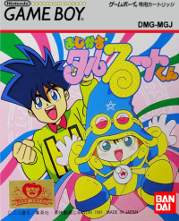 Magical Taruruuto-kun JP GameBoy  box art
