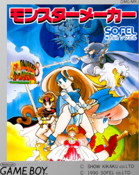 Monster Maker JP GameBoy JP box art