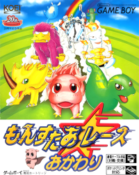 Monster Race Okawari JP GameBoy JP box art