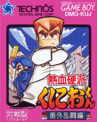 Nekketsu Kouha Kunio-kun: Bangai Rantouhen JP GameBoy JP box art