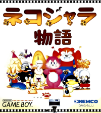 Nekojara Monogatari JP GameBoy  box art
