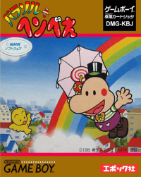 Parasol Henbee JP GameBoy  box art