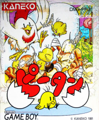Peetan JP GameBoy JP box art