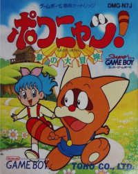 Pokonyan! Yume no Daibouken JP GameBoy JP box art