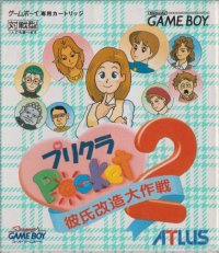 Purikura Pocket 2 JP GameBoy JP box art