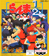 Ranma 1/2: Kakugeki Mondou JP GameBoy  box art