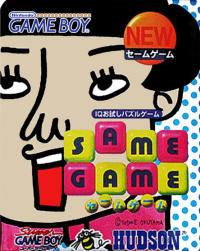 Same Game JP GameBoy JP box art